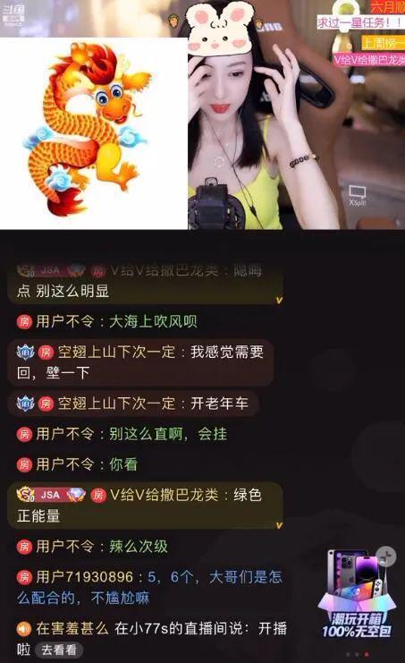 娱乐八卦吃瓜主播是谁呀