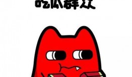 娱乐吃瓜酱不好意思