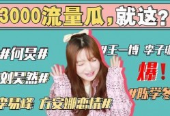 吃瓜娱乐圈421,揭秘明星背后的故事与真相