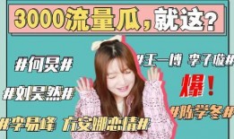 吃瓜娱乐圈421,揭秘明星背后的故事与真相